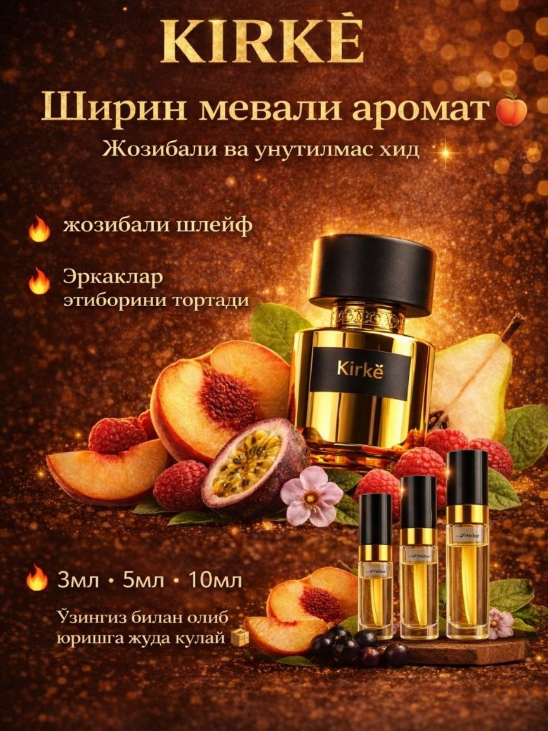 Женские духи KIRKE, модные ароматы, духи для женщин с утонченным вкусом - 