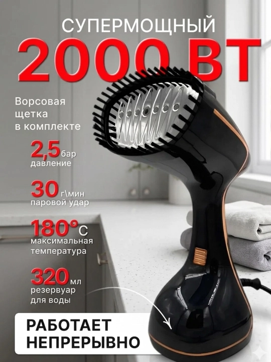 Kuchli bug‘li dazmol UAKEEN GERMANY 2000W — sensor boshqaruvli bug‘li dazmol