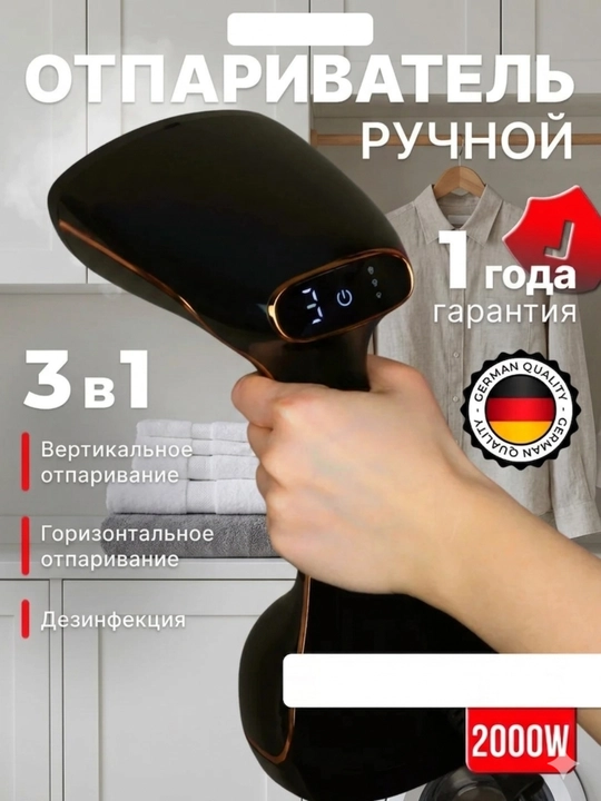 Kuchli bug‘li dazmol UAKEEN GERMANY 2000W — sensor boshqaruvli bug‘li dazmol