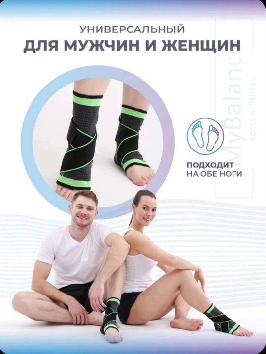 Бандаж на голеностоп с фиксацией, поддержка стопы и щиколотки для спорта