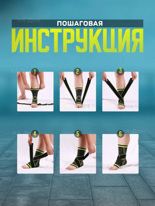 Бандаж на голеностоп с фиксацией, поддержка стопы и щиколотки для спорта