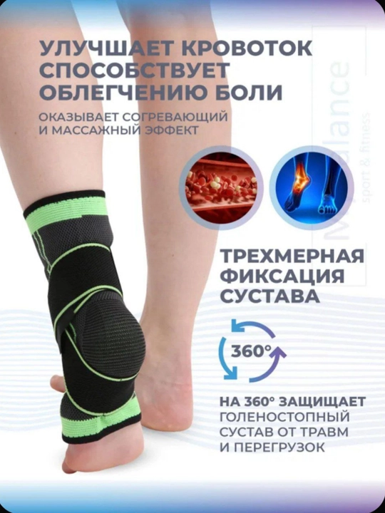 Бандаж на голеностоп с фиксацией, поддержка стопы и щиколотки для спорта