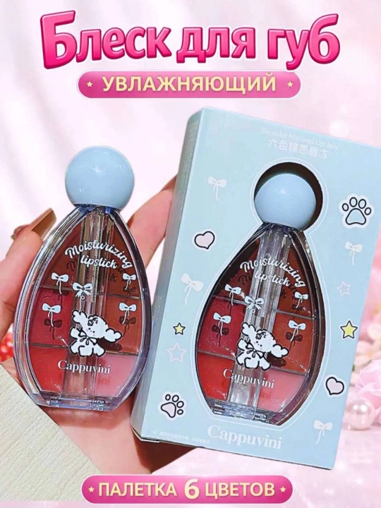 Блески для губ для женщин и девочек 6/1 - 
