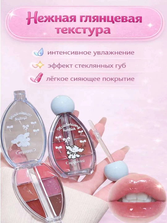 Блески для губ для женщин и девочек 6/1