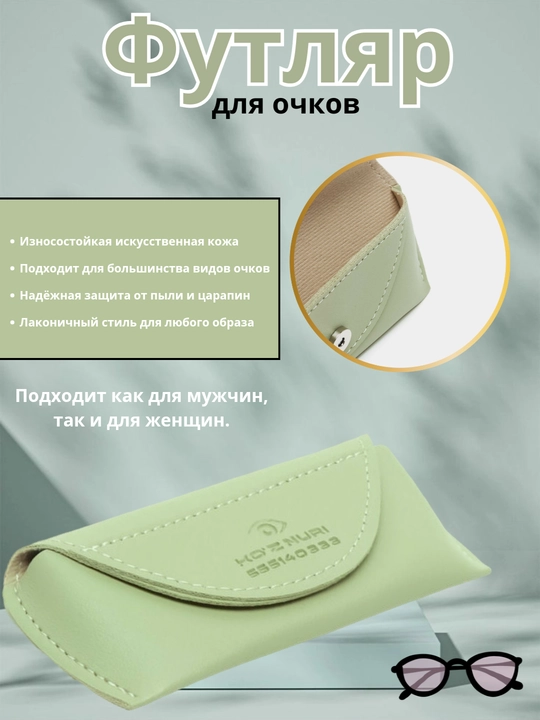 Футляр для очков из экокожи, чехол для очков, мягкий защитный футляр унисекс - 