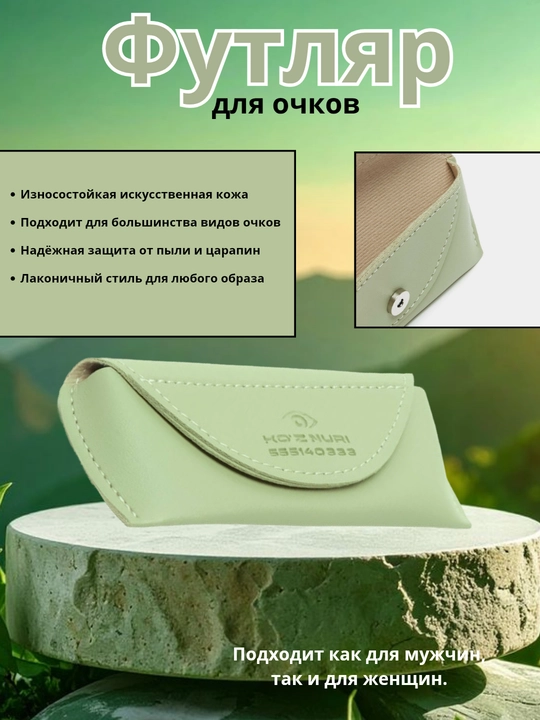 Футляр для очков из экокожи, чехол для очков, мягкий защитный футляр унисекс
