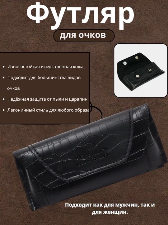 Футляр для очков из экокожи, чехол для очков, мягкий защитный футляр унисекс