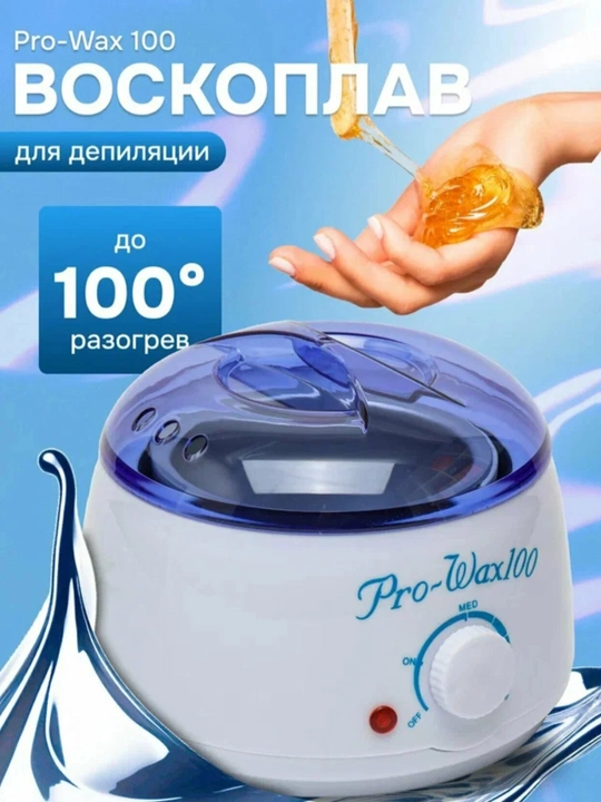 Mum dona eritish uchun mum eritish vositasi, Pro Wax 100, soch olish uchun silikon tuvak - 