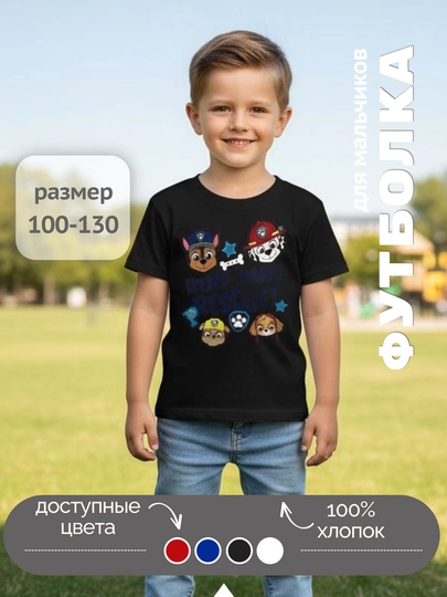 Детская футболка с принтом мультгероев, 100% хлопок, 100–130 (для мальчиков и девочек)