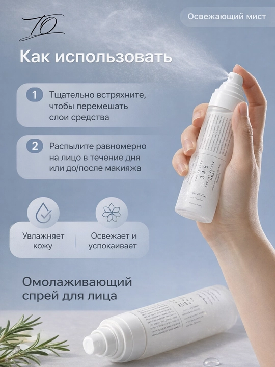 Dr. Althea 345 Probiotiklar bilan yangi avlod kremli sprey-mist