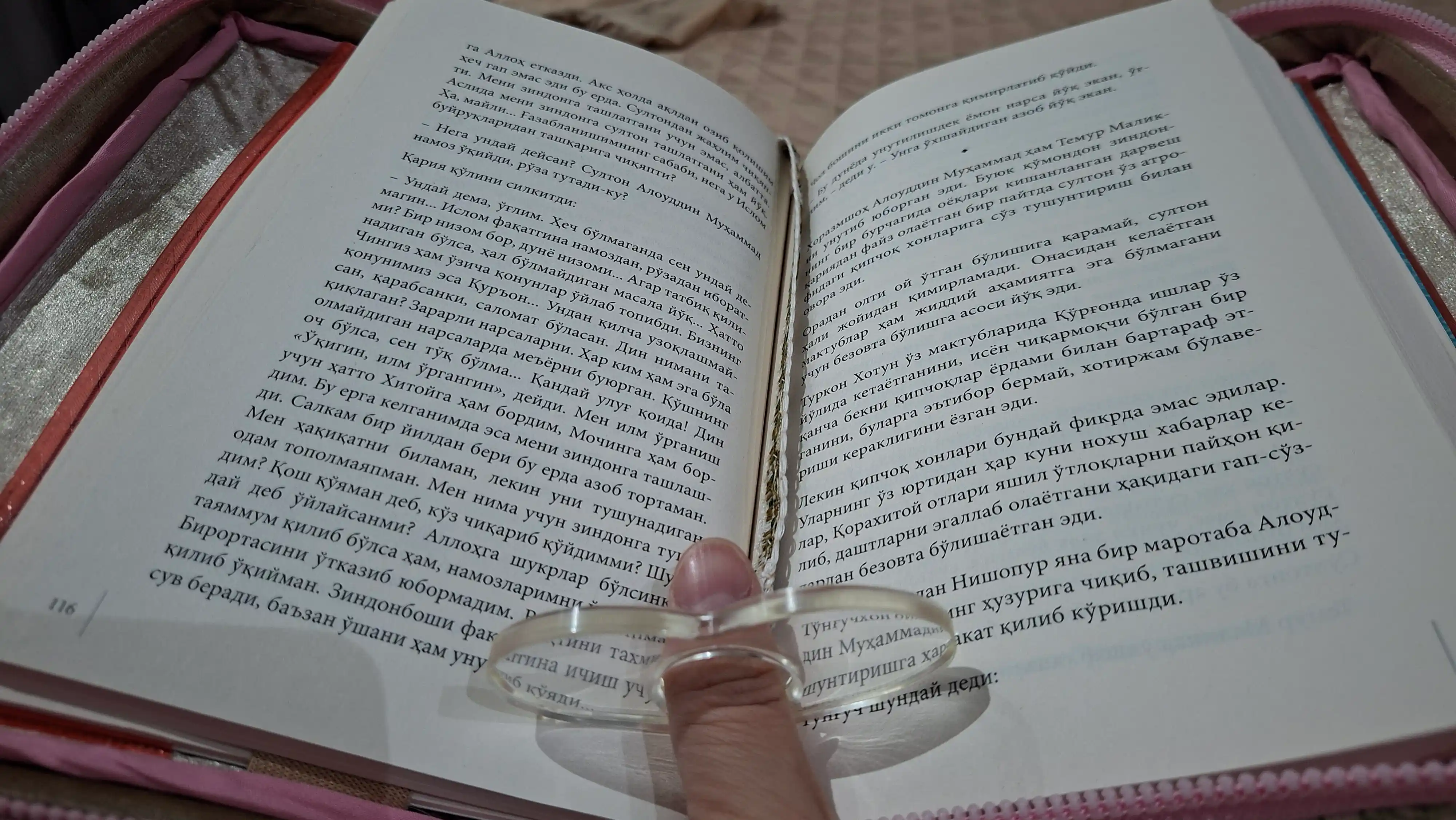 Держатель страниц книги