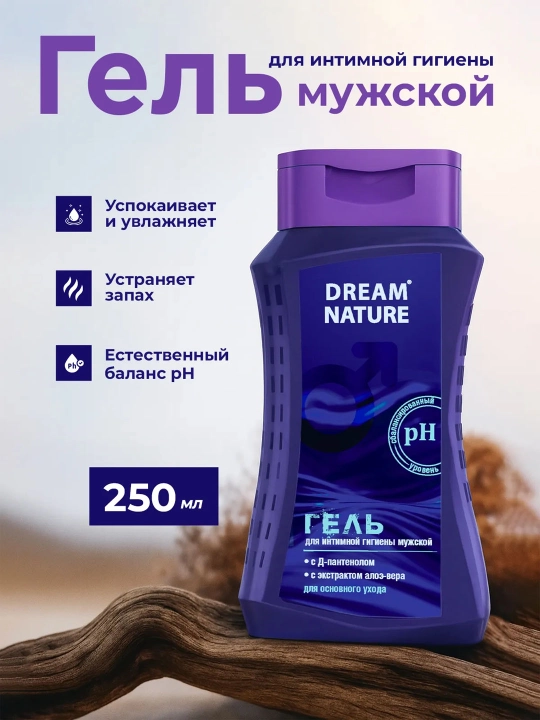 Гель для интимной гигиены мужской, Dream Nature, 250 мл - 