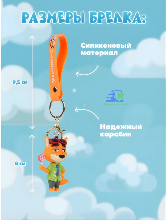 Disney Zootopia brelok silikon Judy Hopps Nick Wilde kalit sumka ryukzak uchun
