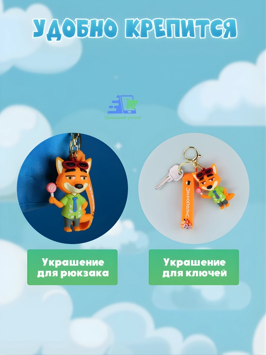 Disney Zootopia brelok silikon Judy Hopps Nick Wilde kalit sumka ryukzak uchun