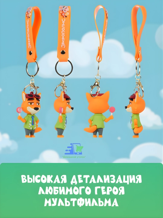 Disney Zootopia brelok silikon Judy Hopps Nick Wilde kalit sumka ryukzak uchun