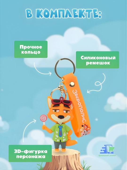 Disney Zootopia brelok silikon Judy Hopps Nick Wilde kalit sumka ryukzak uchun
