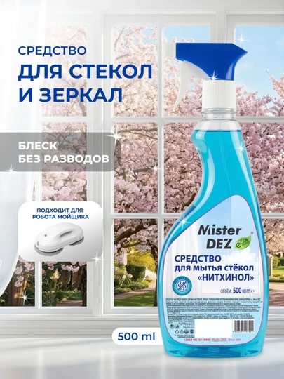 Средство для мытья стекол, зеркал и окон 500 мл "Нитхинол" Mister DEZ Eco-Cleaning — EVROPRO-OYN1130