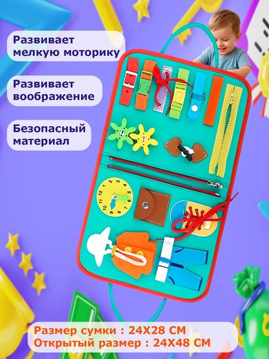 Bizibord kitob, o'quv o'yinchoq, bizibord yo'lga, bolalar uchun o'yinchiq kitob, montessori