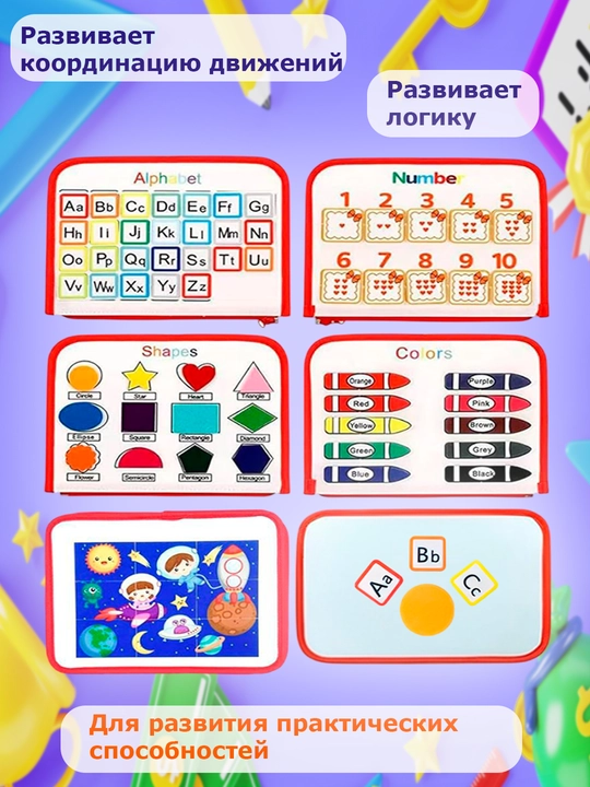 Bizibord kitob, o'quv o'yinchoq, bizibord yo'lga, bolalar uchun o'yinchiq kitob, montessori