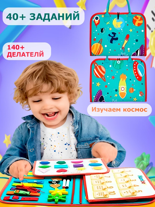 Bizibord kitob, o'quv o'yinchoq, bizibord yo'lga, bolalar uchun o'yinchiq kitob, montessori