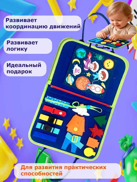 Bizibord kitob, o'quv o'yinchoq, bizibord yo'lga, bolalar uchun o'yinchiq kitob, montessori
