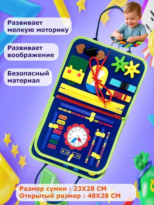 Bizibord kitob, o'quv o'yinchoq, bizibord yo'lga, bolalar uchun o'yinchiq kitob, montessori