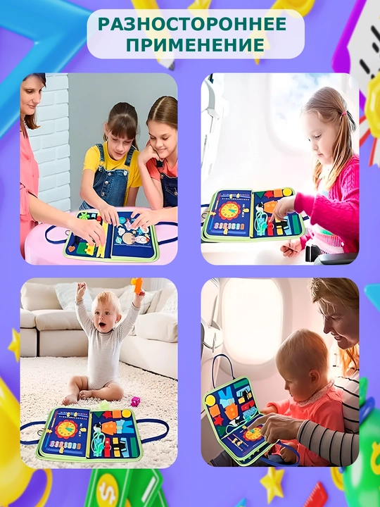 Bizibord kitob, o'quv o'yinchoq, bizibord yo'lga, bolalar uchun o'yinchiq kitob, montessori