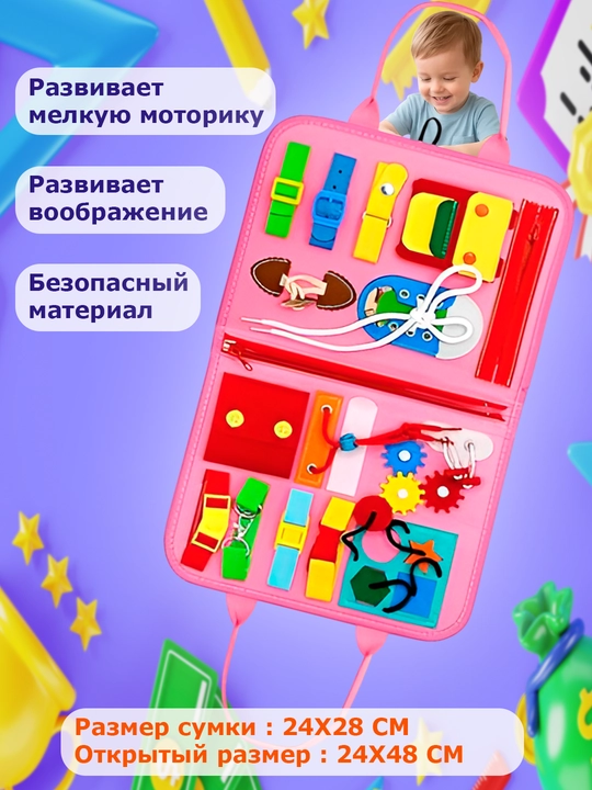 Bizibord kitob, o'quv o'yinchoq, bizibord yo'lga, bolalar uchun o'yinchiq kitob, montessori
