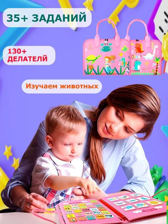 Bizibord kitob, o'quv o'yinchoq, bizibord yo'lga, bolalar uchun o'yinchiq kitob, montessori