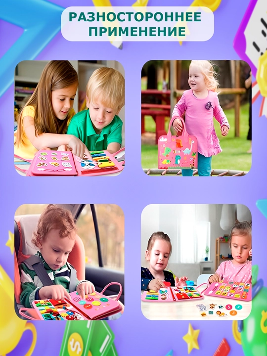 Bizibord kitob, o'quv o'yinchoq, bizibord yo'lga, bolalar uchun o'yinchiq kitob, montessori