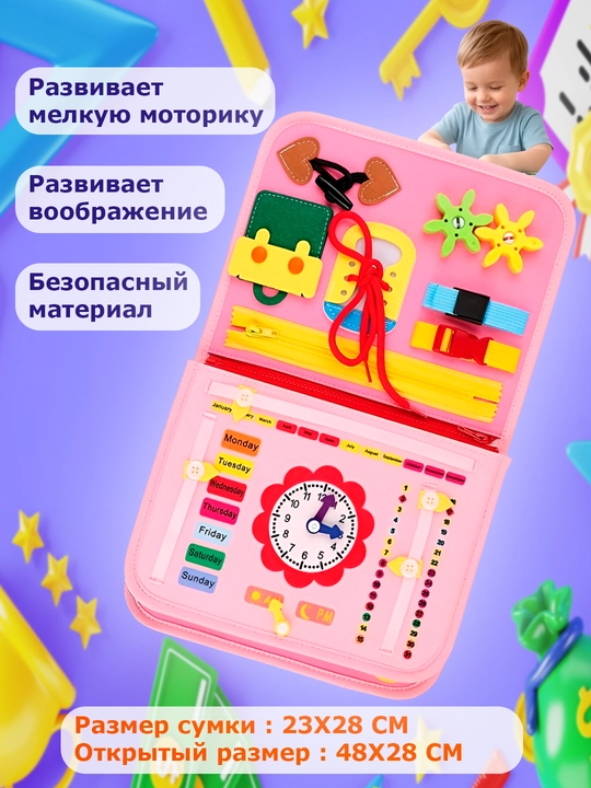 Bizibord kitob, o'quv o'yinchoq, bizibord yo'lga, bolalar uchun o'yinchiq kitob, montessori