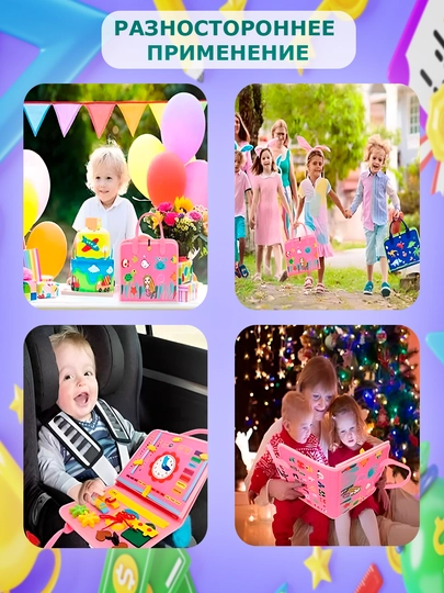 Bizibord kitob, o'quv o'yinchoq, bizibord yo'lga, bolalar uchun o'yinchiq kitob, montessori