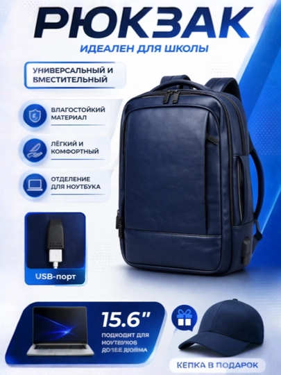 Мужская сумка из экокожи, рюкзак, школьный рюкзак, офисная сумка, подарок — LUGGIB-RUGZAKKOJA-ИНДИГО