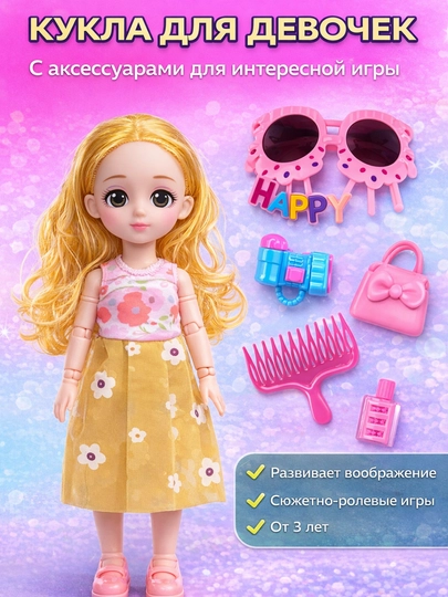 Кукла для девочек с аксессуарами 3+ — SAHIYMA-QOGIRCHOQNABOROKCHI