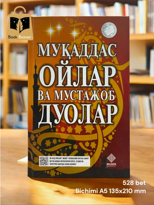 Muqaddas oylar va mustajob duolar - 