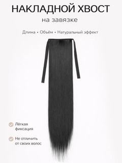 Черный