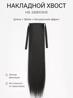 Черное стекло