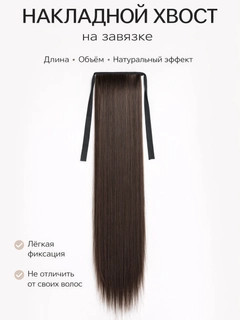 Шоколадный
