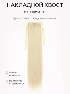 Слоновая кость