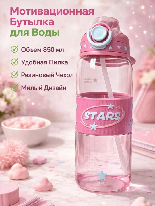 Шейкер, спортивная бутылка для воды и прогулок, объём 850 мл - 