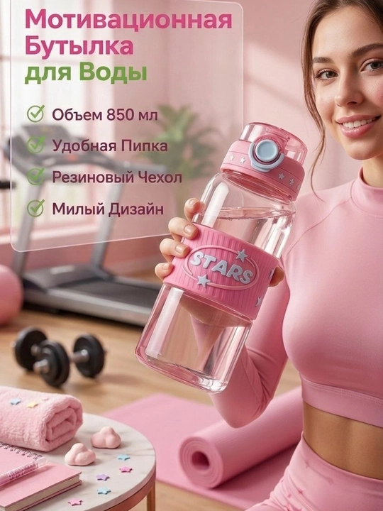 Suv va sayr uchun mo‘ljallangan sport shayderi, hajmi 850 ml