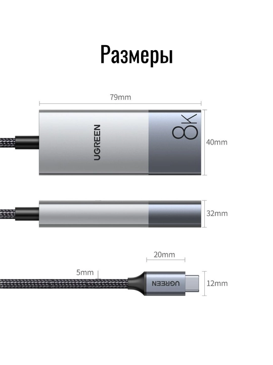 Adapter UGREEN Type-C to HDMI 2.1 8K@60Hz CM491 