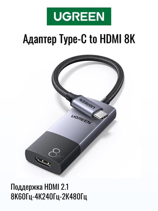 Adapter UGREEN Type-C to HDMI 2.1 8K@60Hz CM491  - 