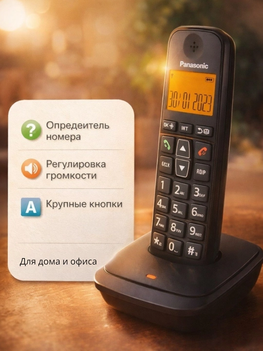 Проводной радиотелефон для дома Panasonic KX-TG6815