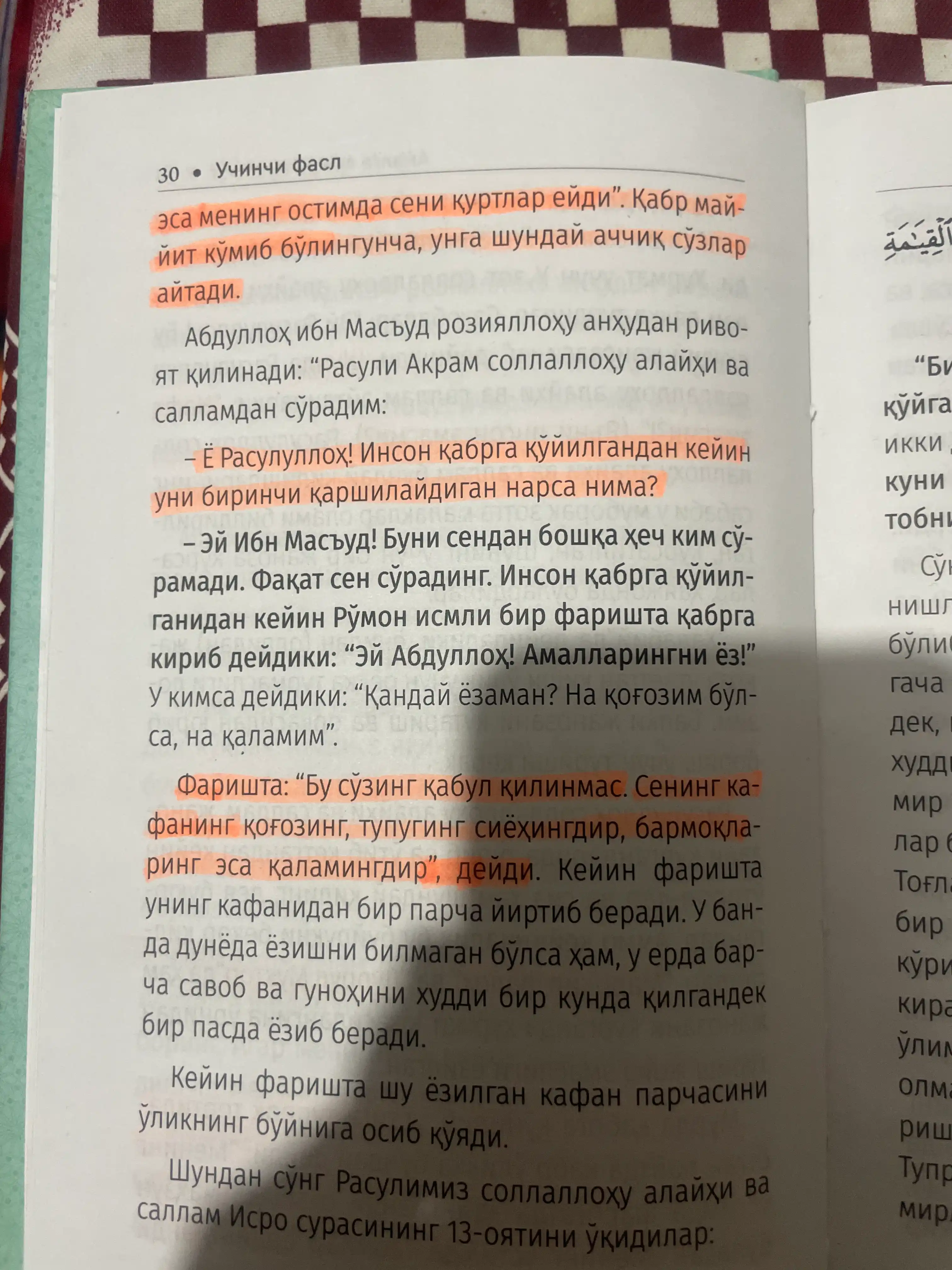 Киёмат ва охират (Имом Абу Хомид Газзолий)