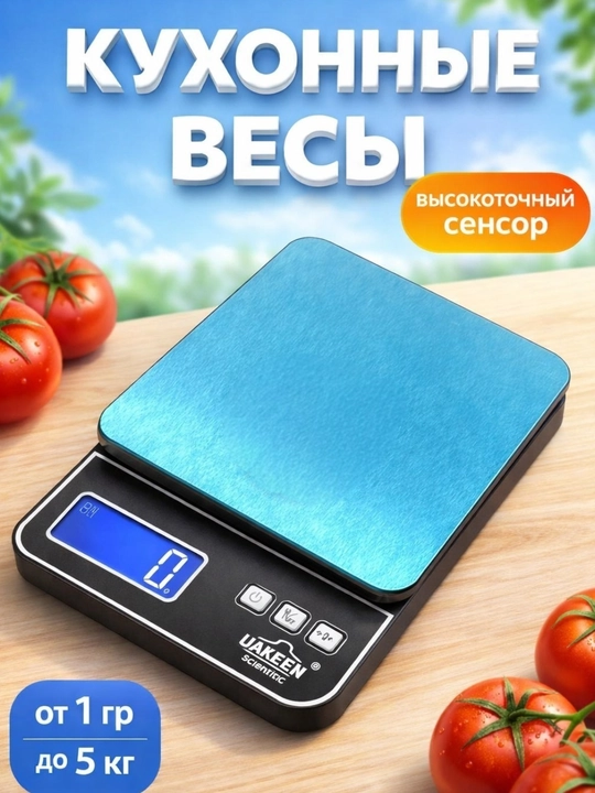 Qimmatbaho metallar uchun elektron tarozi 0,1 - 500 g, aniqligi 0,001 g - 