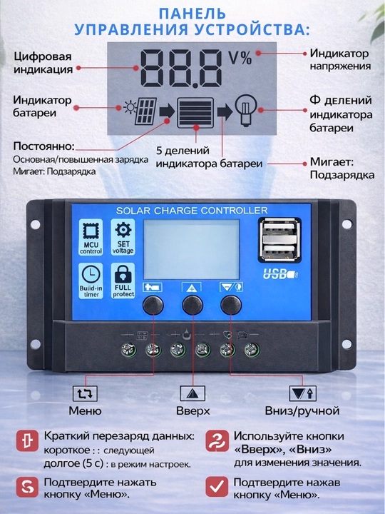 Контроллер заряда для солнечных панелей 12V/24V, 60А/100А