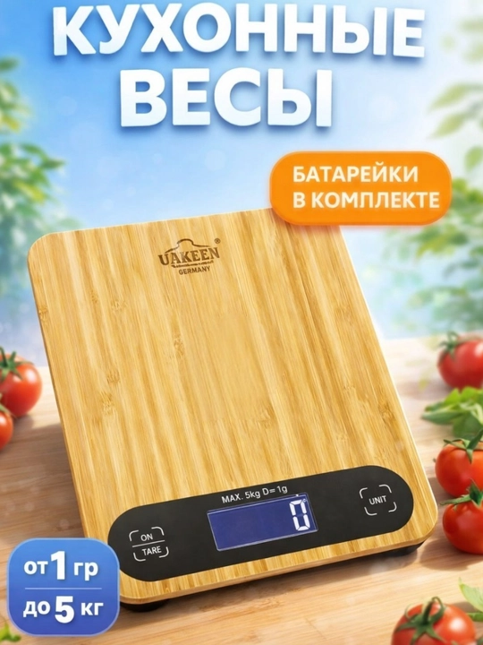 UAKEEN elektron oshxona tarozisi, 5 kg gacha, raqamli, aniq o‘lchaydigan, LCD displeyli - 
