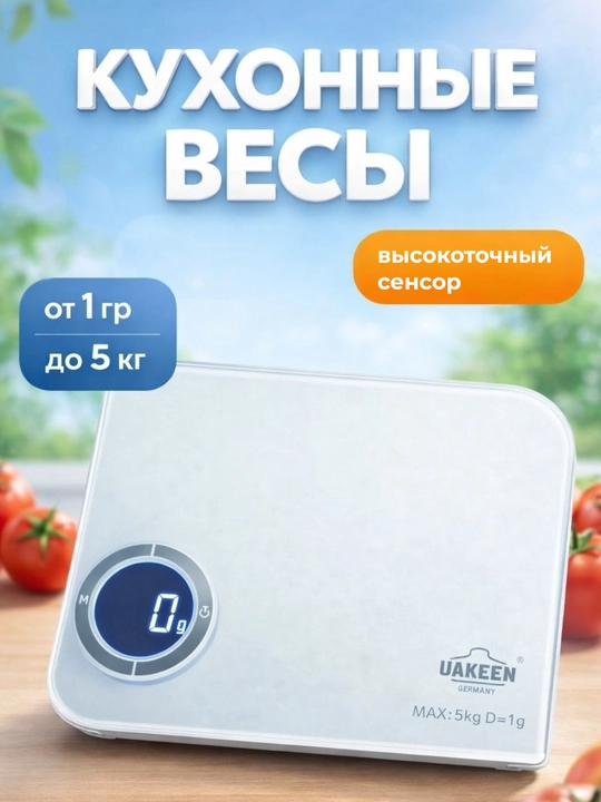 UAKEEN elektron oshxona tarozisi, 5 kg gacha, raqamli, aniq o‘lchaydigan, LCD displeyli - 