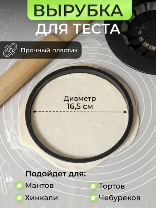 Хинкальница, ручная, аппарат для формовки хинкали и манты, с вырубкой для теста